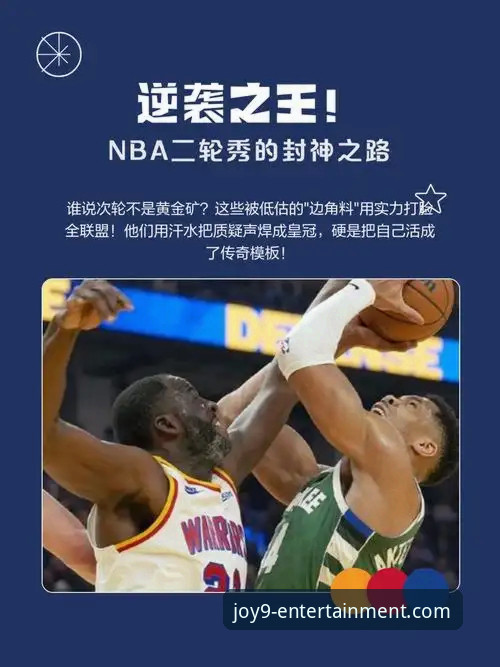 资深用户分享：在九游娱乐官方平台沉浸式体验NBA加时赛的实战心得