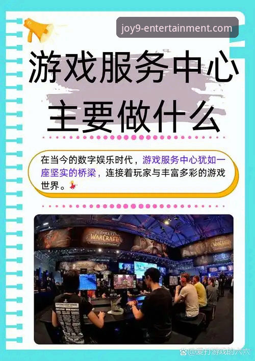 资深用户亲测分享：九游娱乐官网游戏中心的实战体验与行业趋势洞察